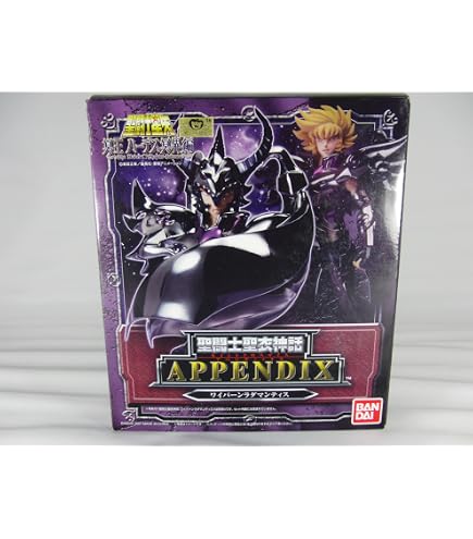 Amazon.co.jp: バンダイ(BANDAI) 聖闘士聖衣神話 ワイバーン